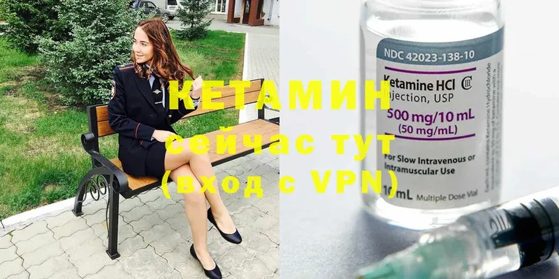 КЕТАМИН ketamine  Геленджик 